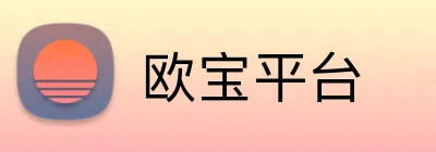 欧宝平台 Logo