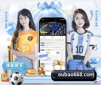欧宝平台 APP 深度功能